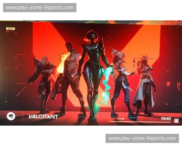 无畏契约首发——属于每一个敢玩的时代